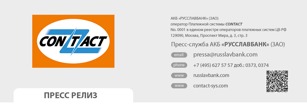 Contact ru. Логотип платежной системы контакт. Платежная система contact. Система контакт. Система переводов контакт.